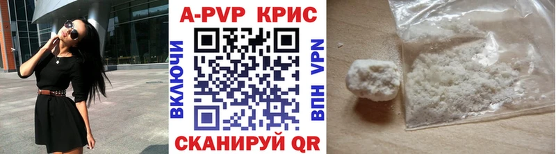 Alpha-PVP Crystall  Купить  Козельск 