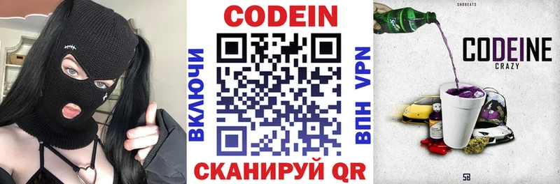 Кодеиновый сироп Lean напиток Lean (лин)  Купить  Козельск 