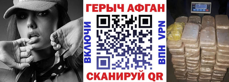 ГЕРОИН белый Купить закладки Козельск