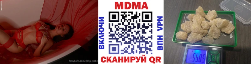 МДМА кристаллы  Купить  Козельск 