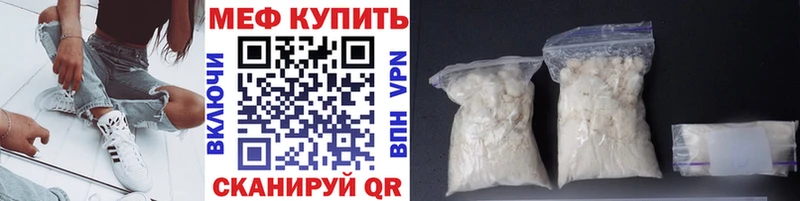 МЕФ VHQ  Купить закладки  Козельск 