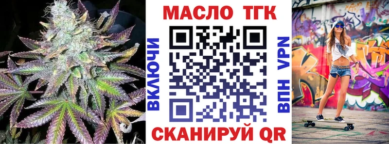 ТГК концентрат  Купить  Козельск 